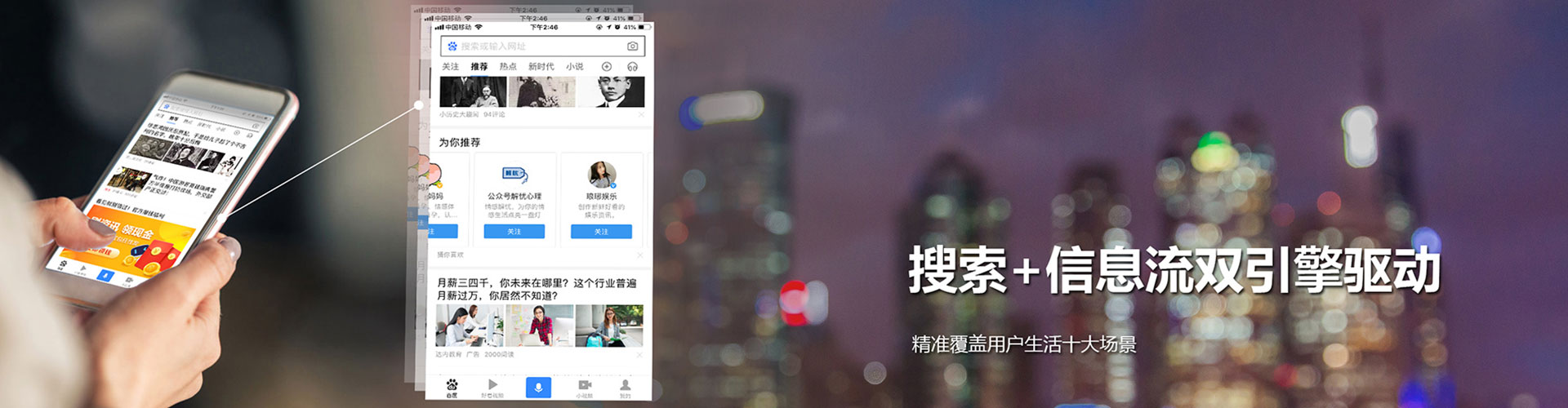 北投sem竞价员